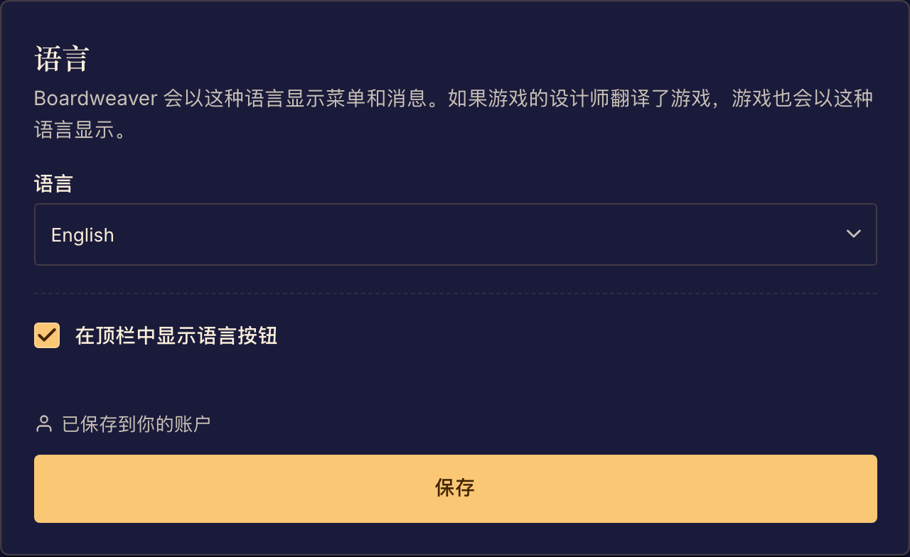 语言设置提供六种应用语言,并可选择显示或隐藏语言按钮。